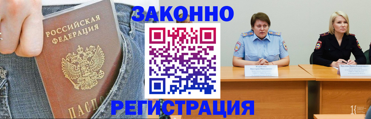 временная регистрация надежно в Борисоглебске