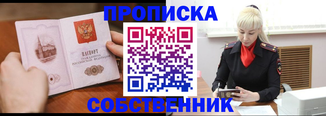 миграционный учет в Борисоглебске